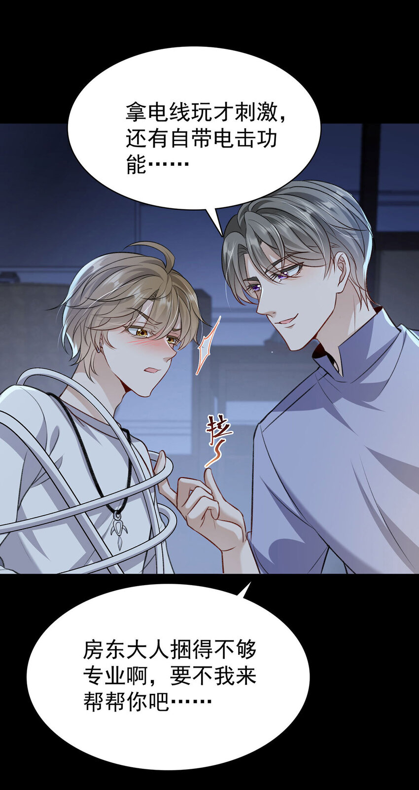 第50话你是怕黑吗？0