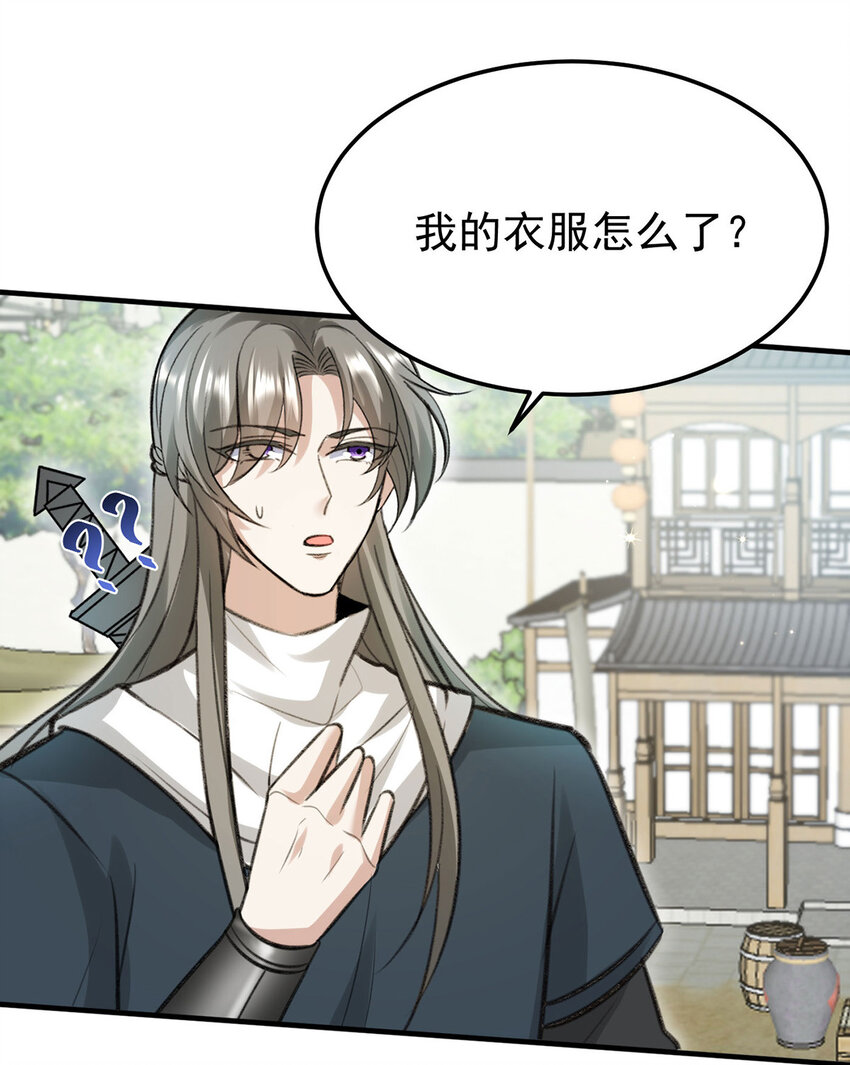 第61话为师有的是钱2