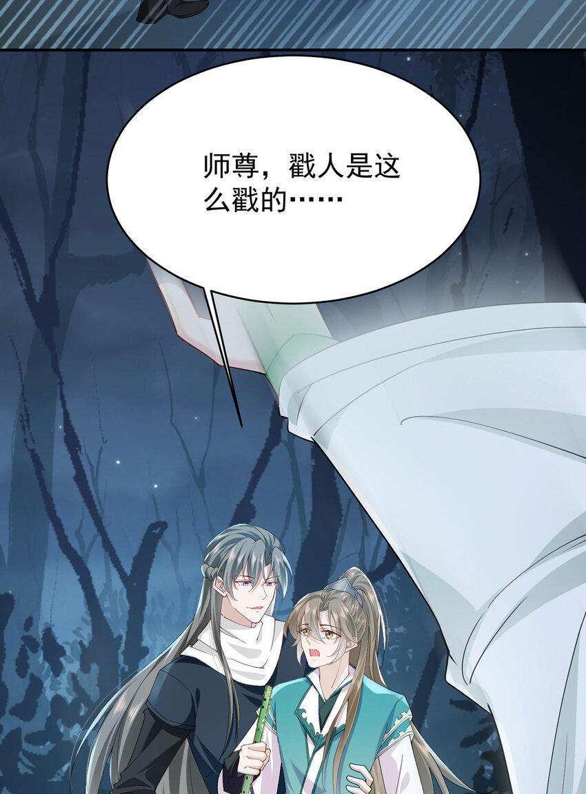 第46话 涨亲密度的正确姿势18