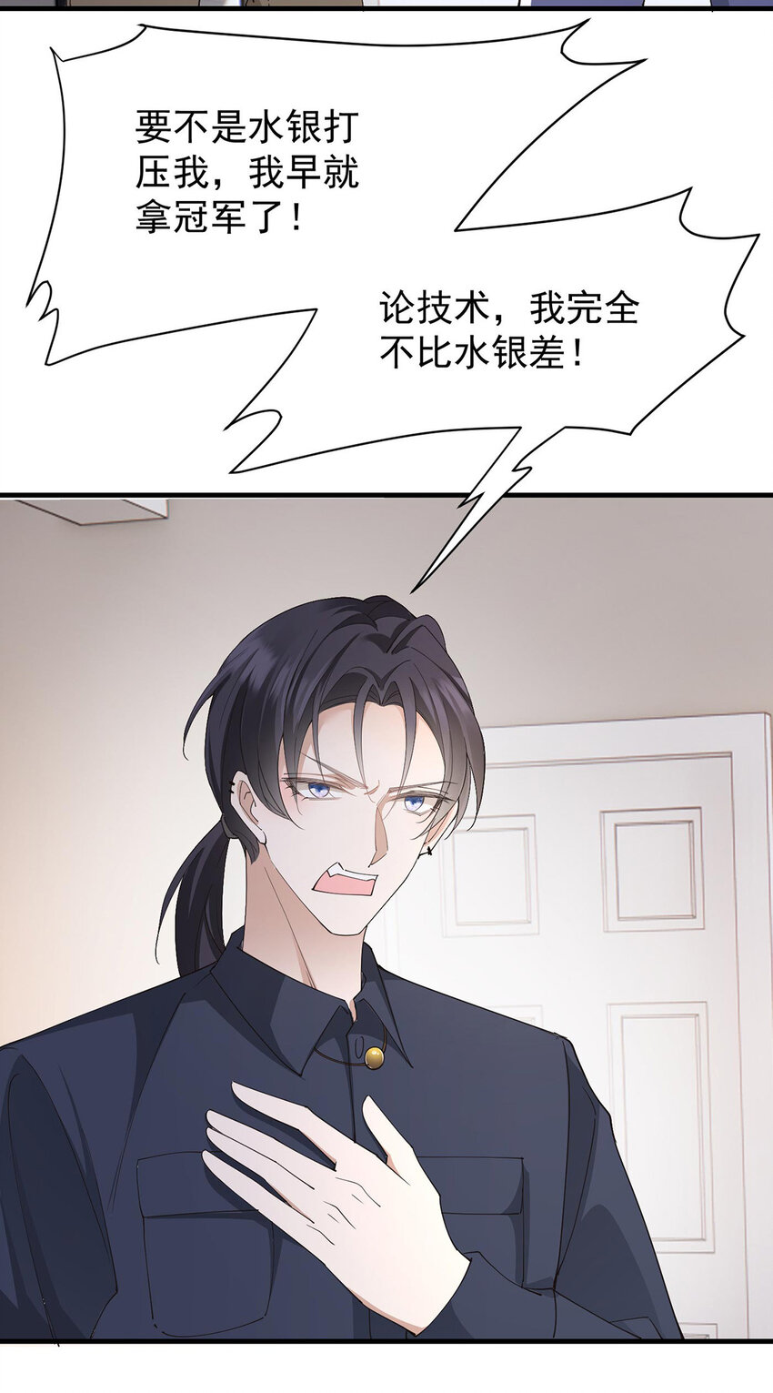 第37话 季尘VS水银2