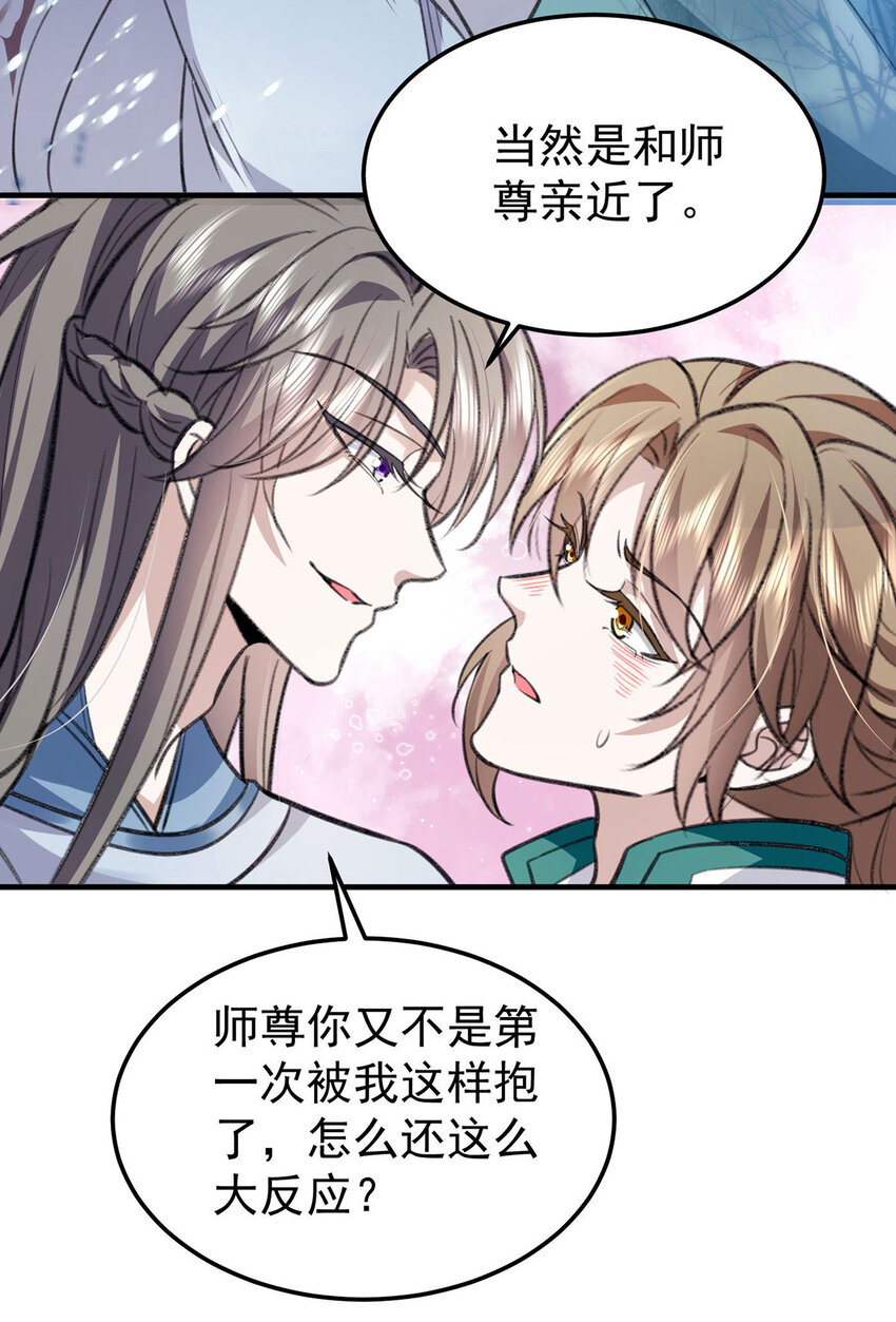 第64话这样就不冷了17