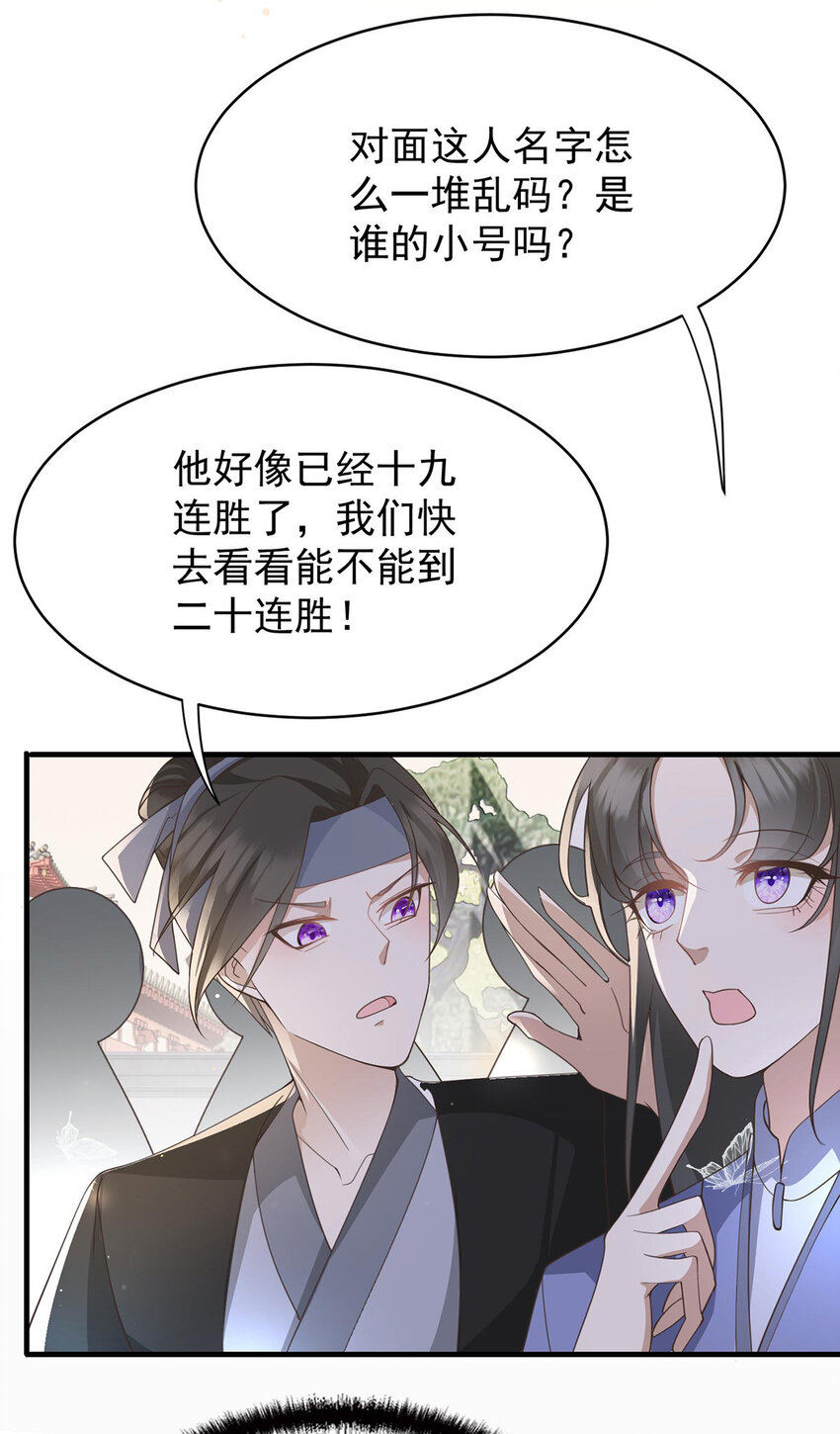 第37话 季尘VS水银25