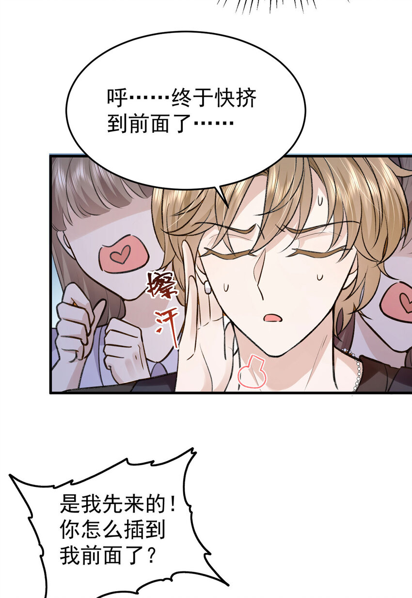 第55话小猫咪吃醋了3