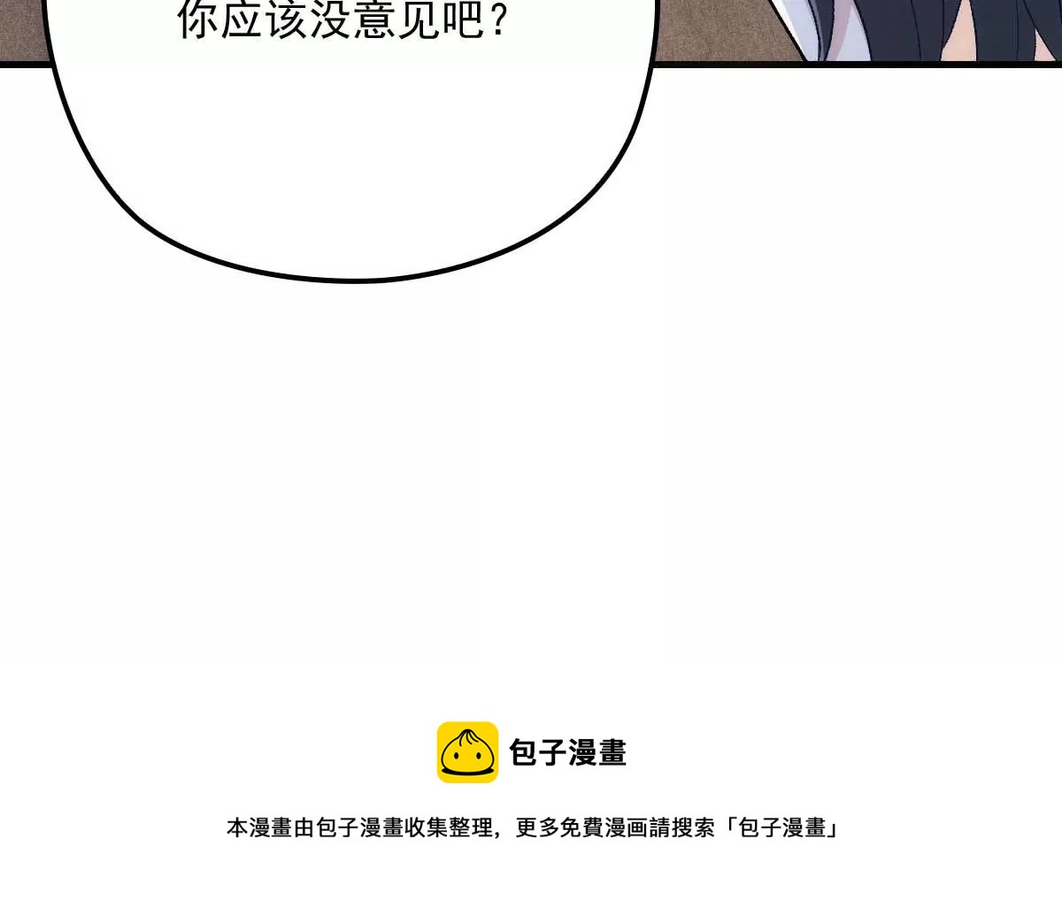 第16话 一日三餐，保质保量71