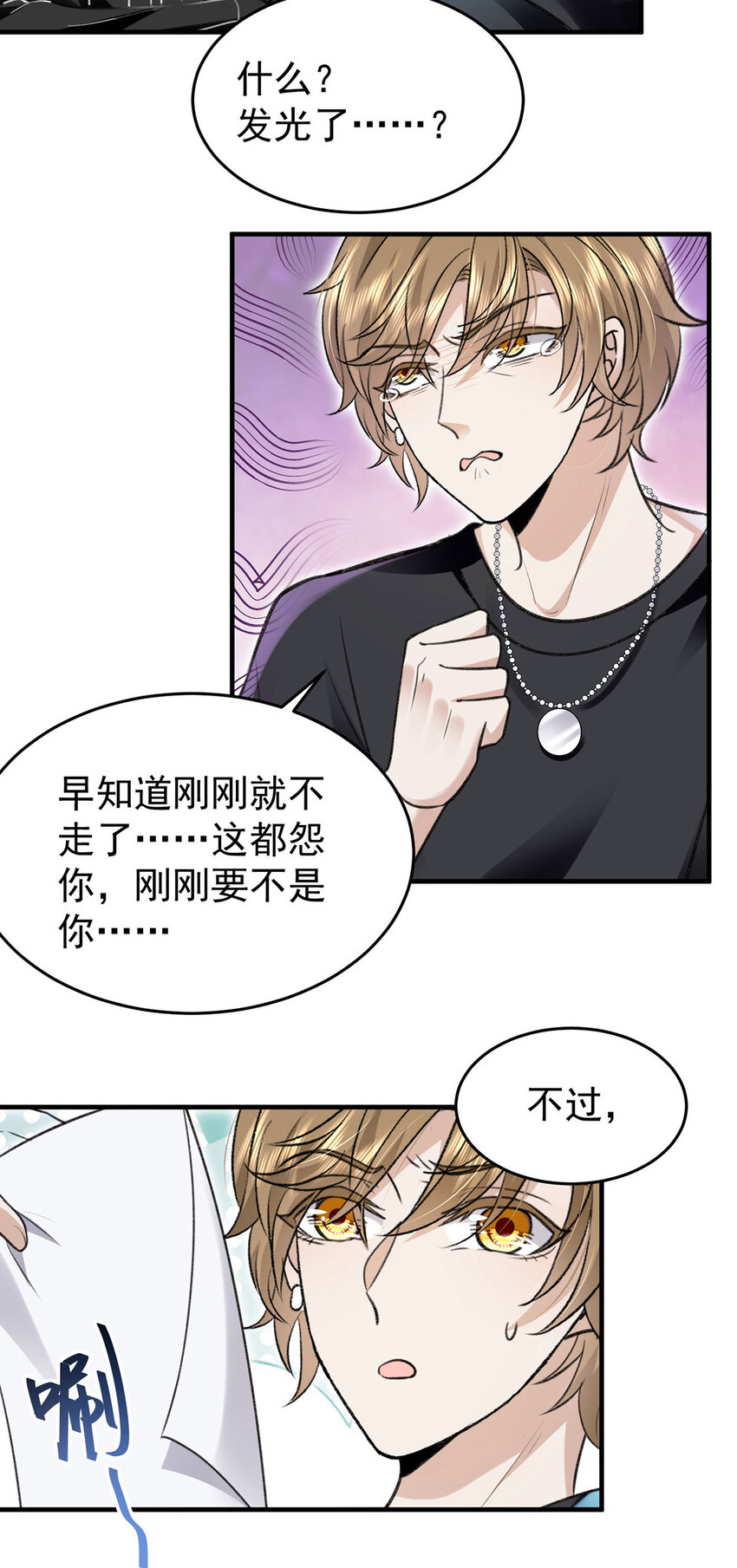 第56话水银老师6