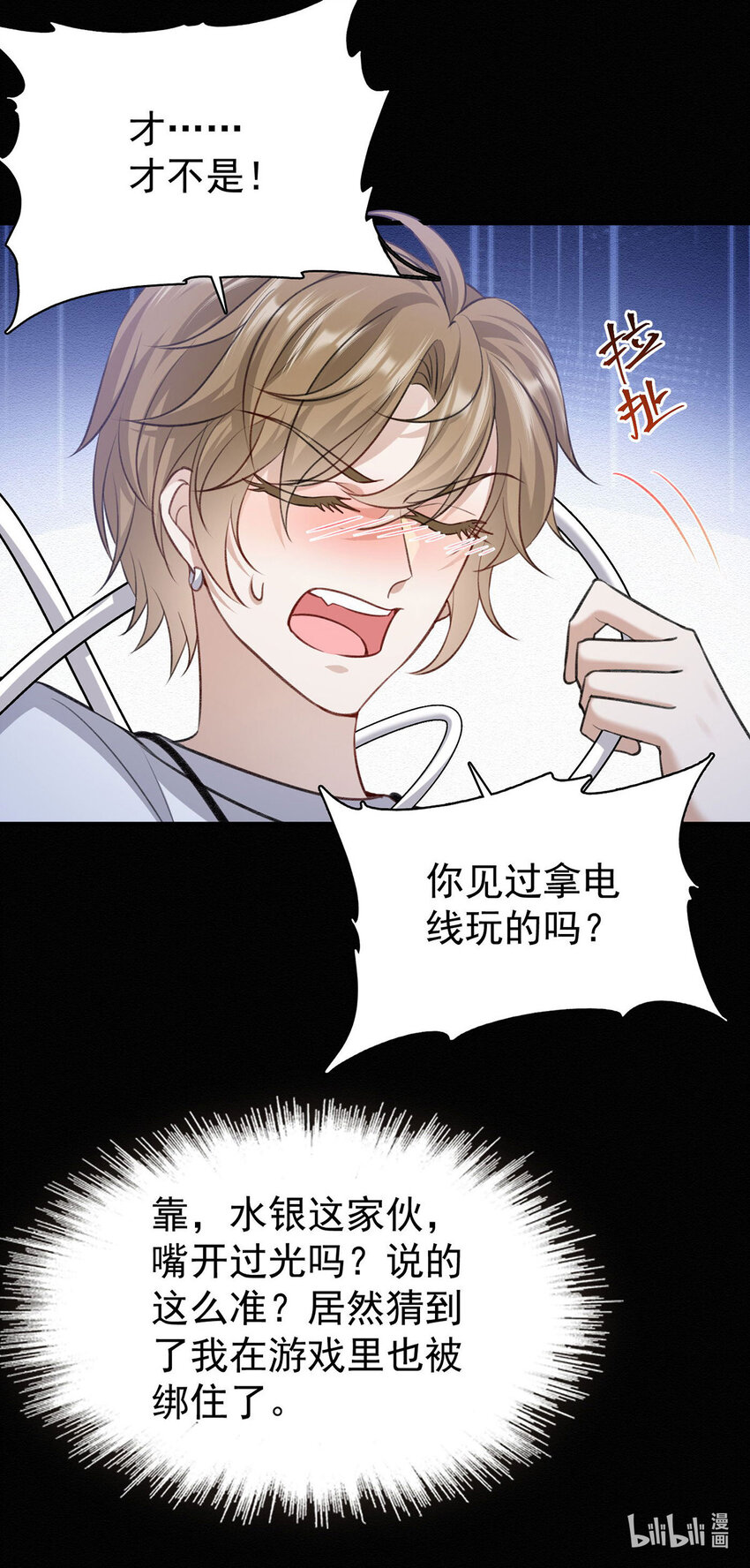 第49话停电30