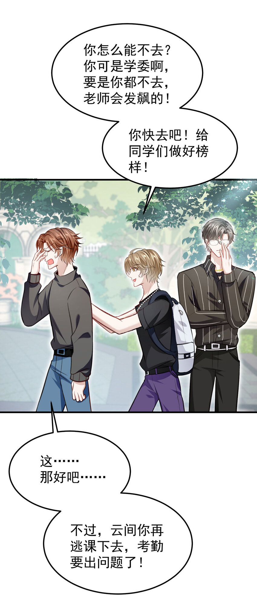 第57话最了解云间的人24
