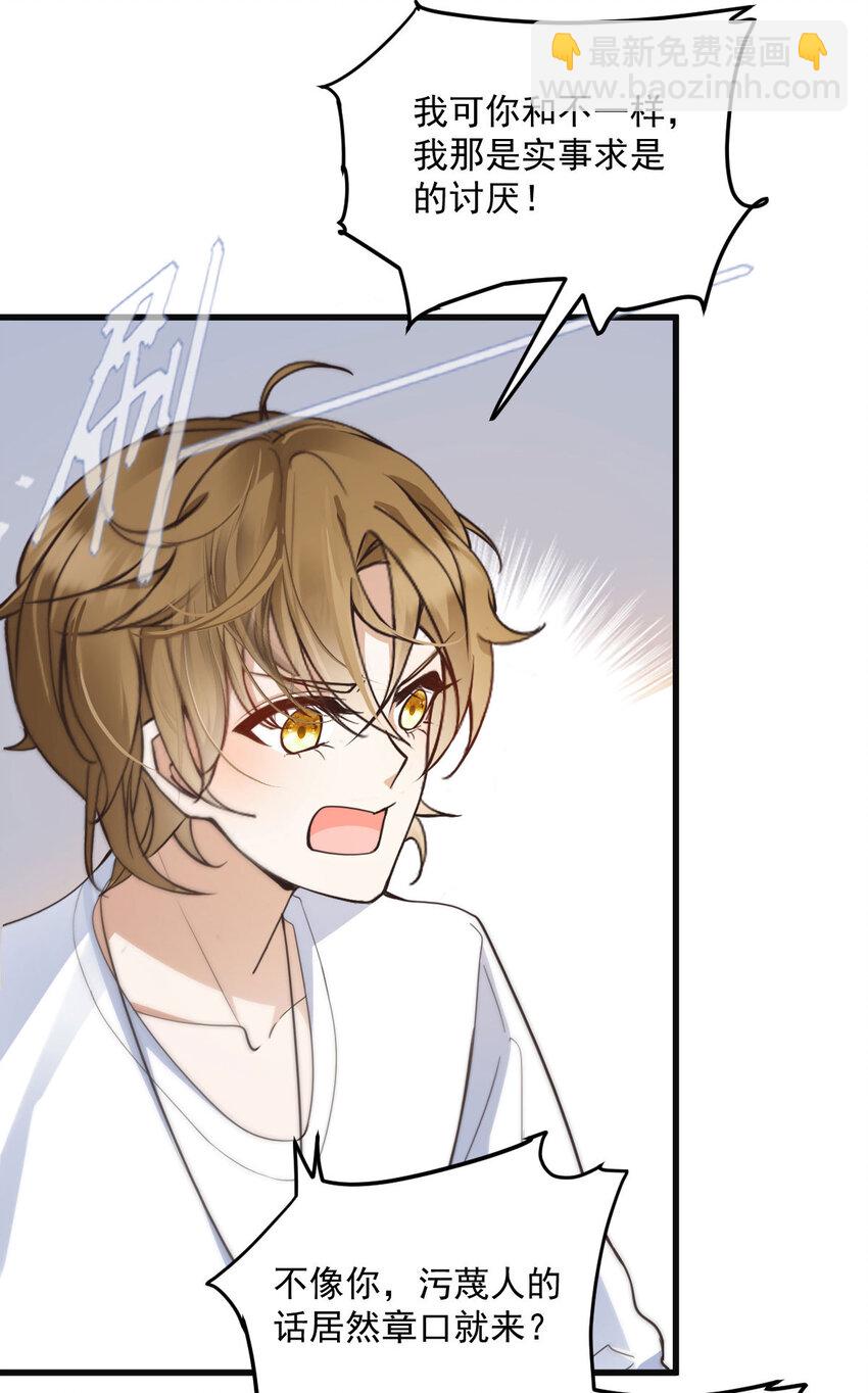 第36话 他怎么能这么说25