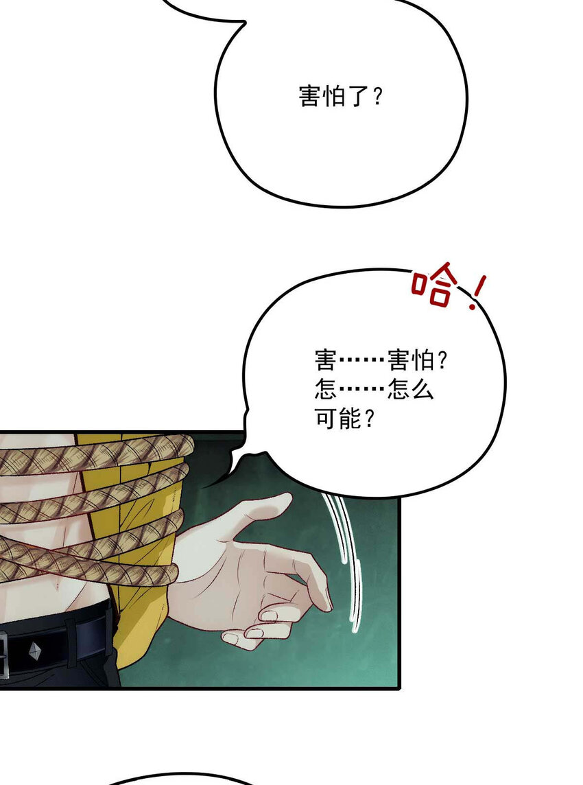 第3话 你要和我拼刺刀10