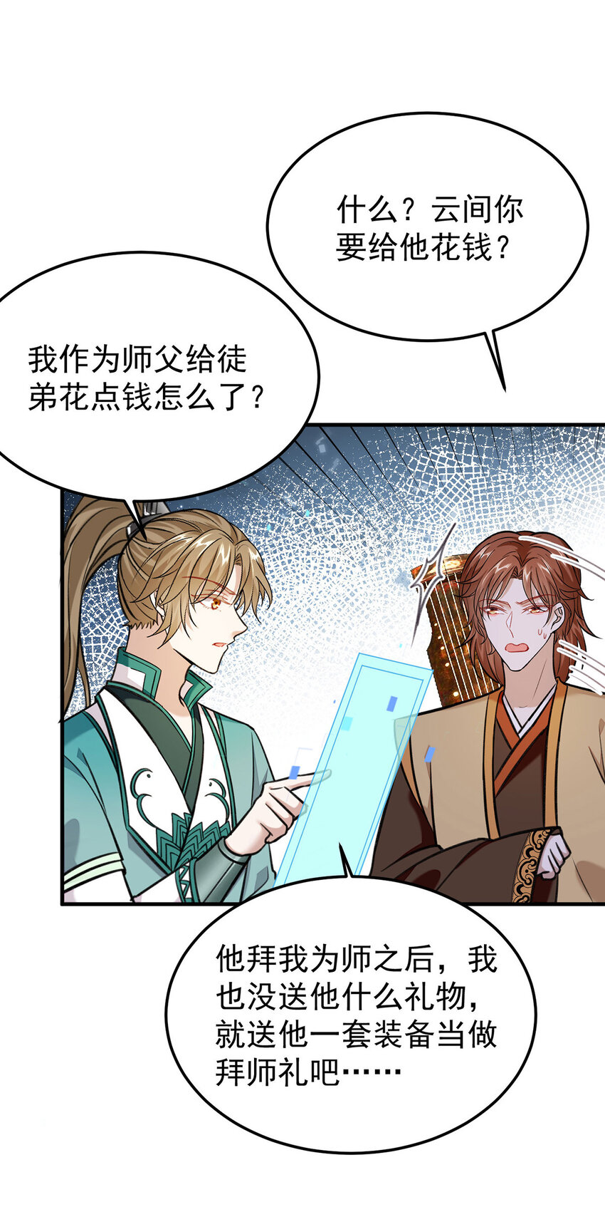 第63话卿卿我我10