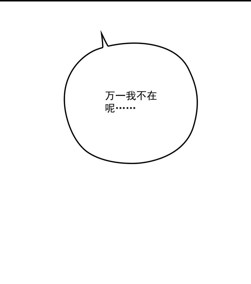 第10话 意外租客32