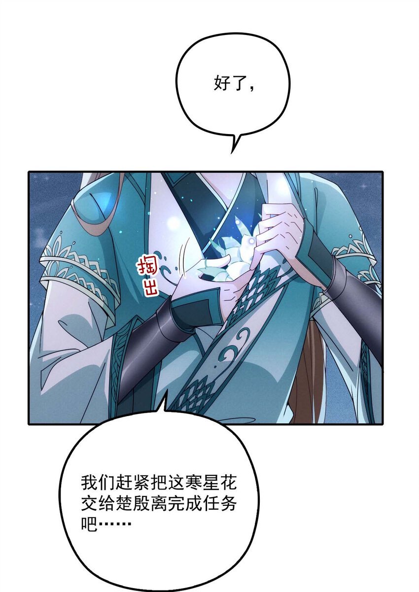 第26话 你愿意吗？8