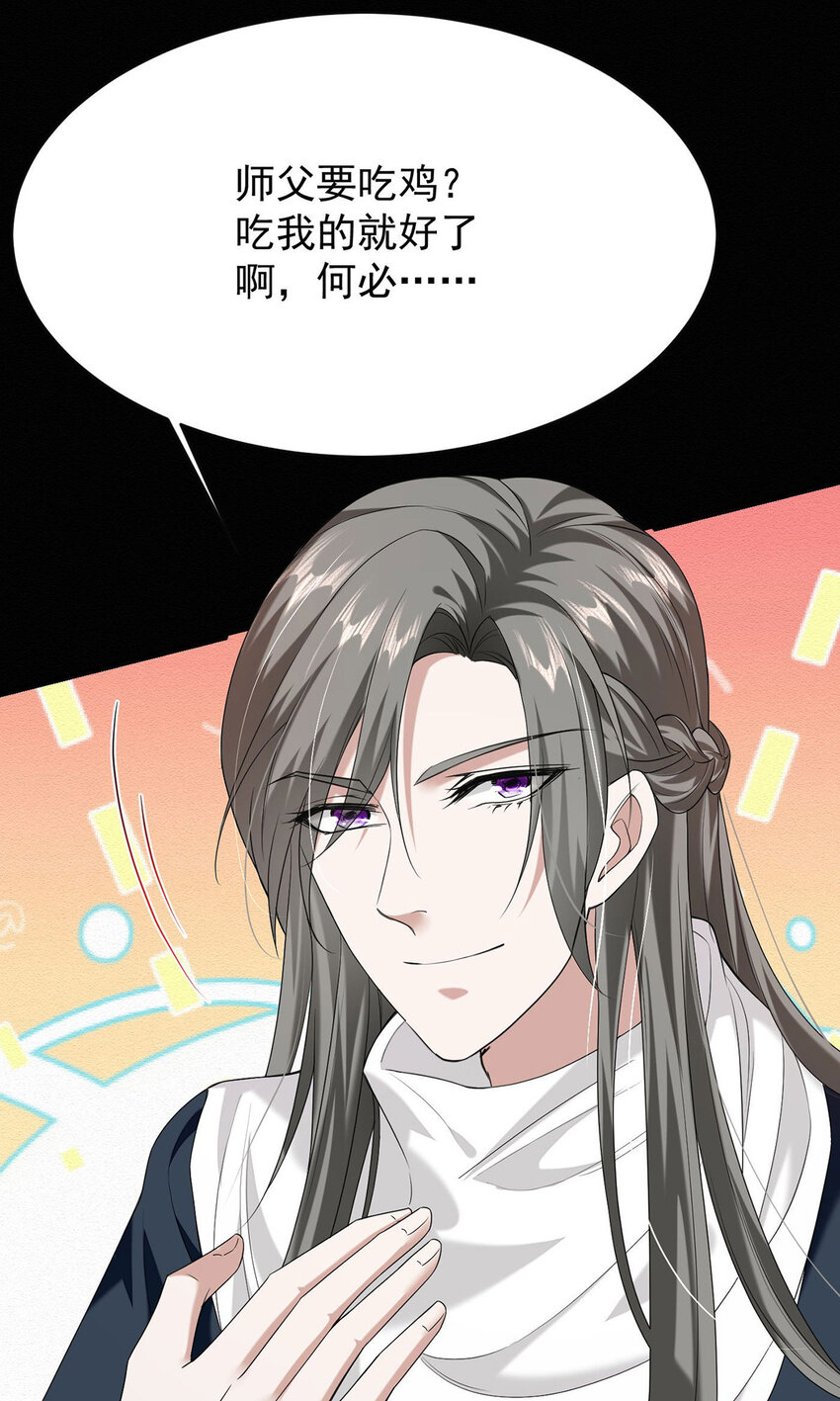 第44话 啊！鬼啊！11