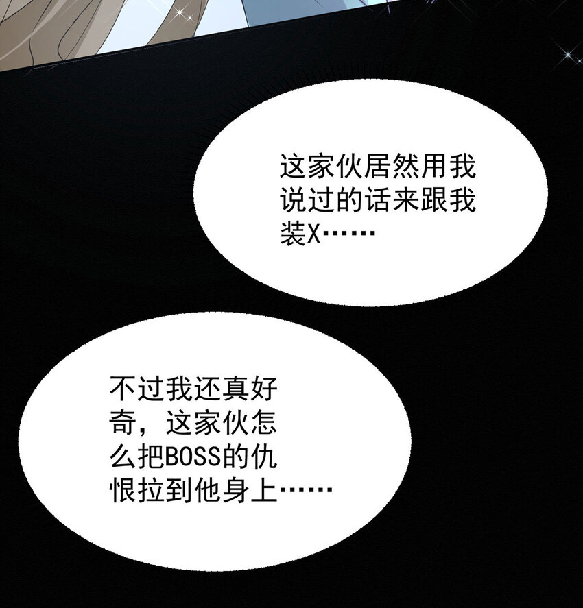 第45话 因为会很帅19