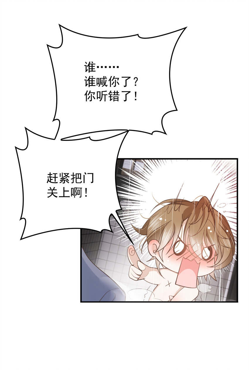第30话 你不要过来啊！13