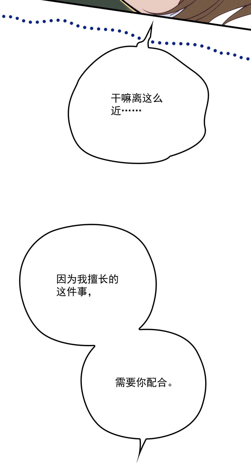 第14话 保证你满意10