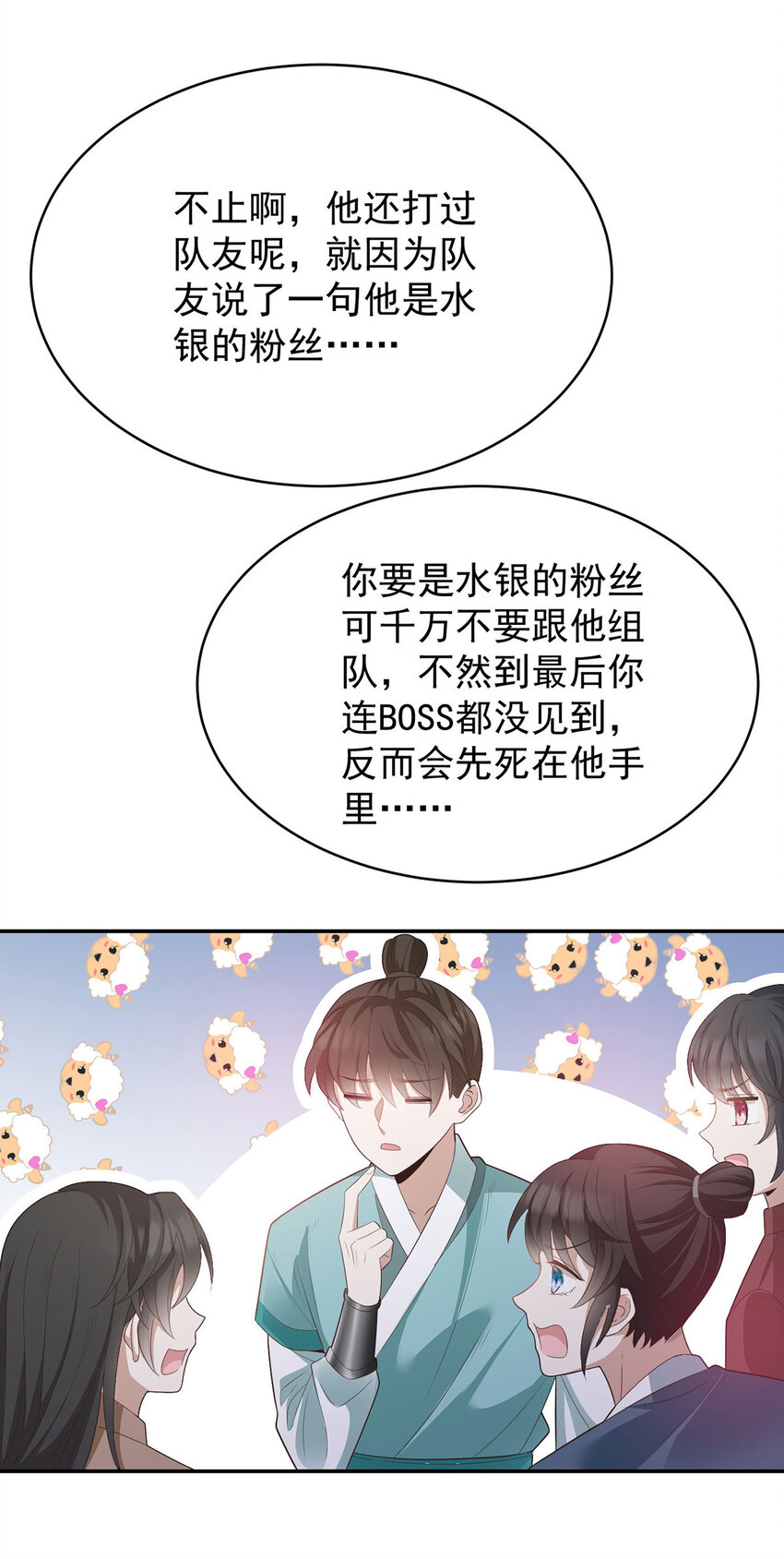 第43话 限时任务10