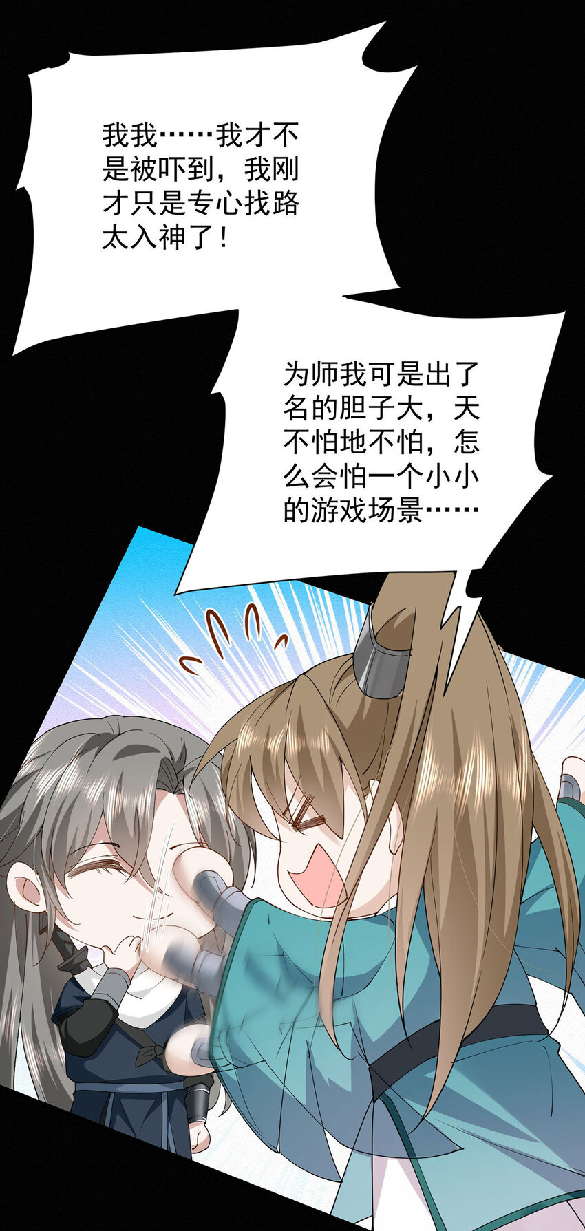 第44话 啊！鬼啊！24