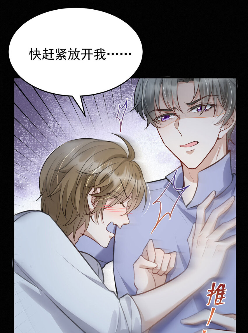 第51话你要不和我一起睡？2