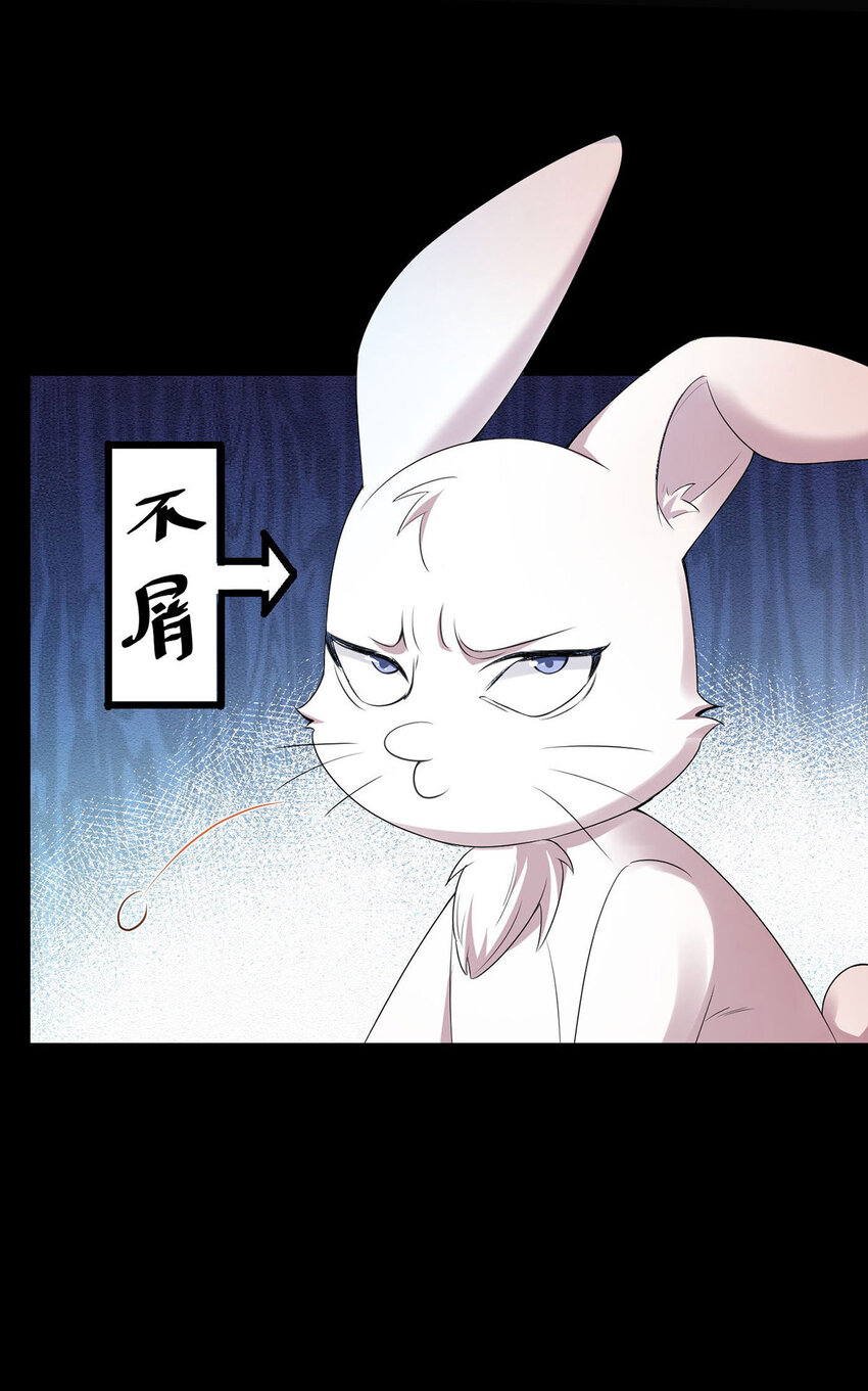 第44话 啊！鬼啊！30