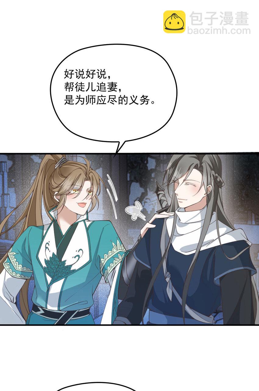 第29话 为师的义务13
