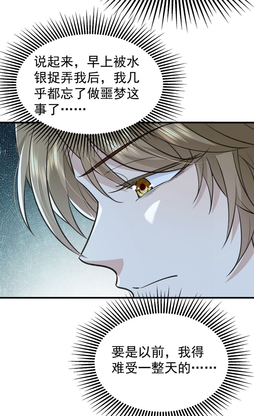 第54话电竞社报名21