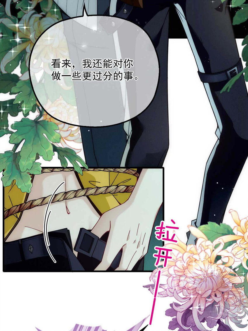第3话 你要和我拼刺刀14