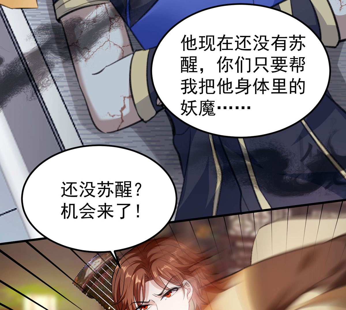 第68话 踢出队伍6