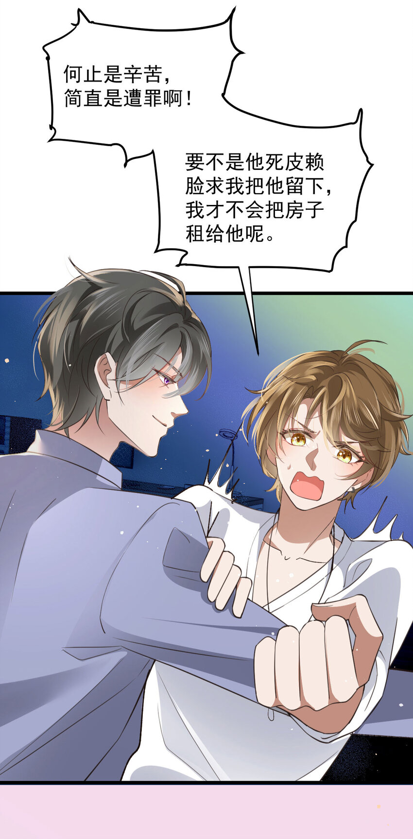 第35话 你还想吃我什么？13