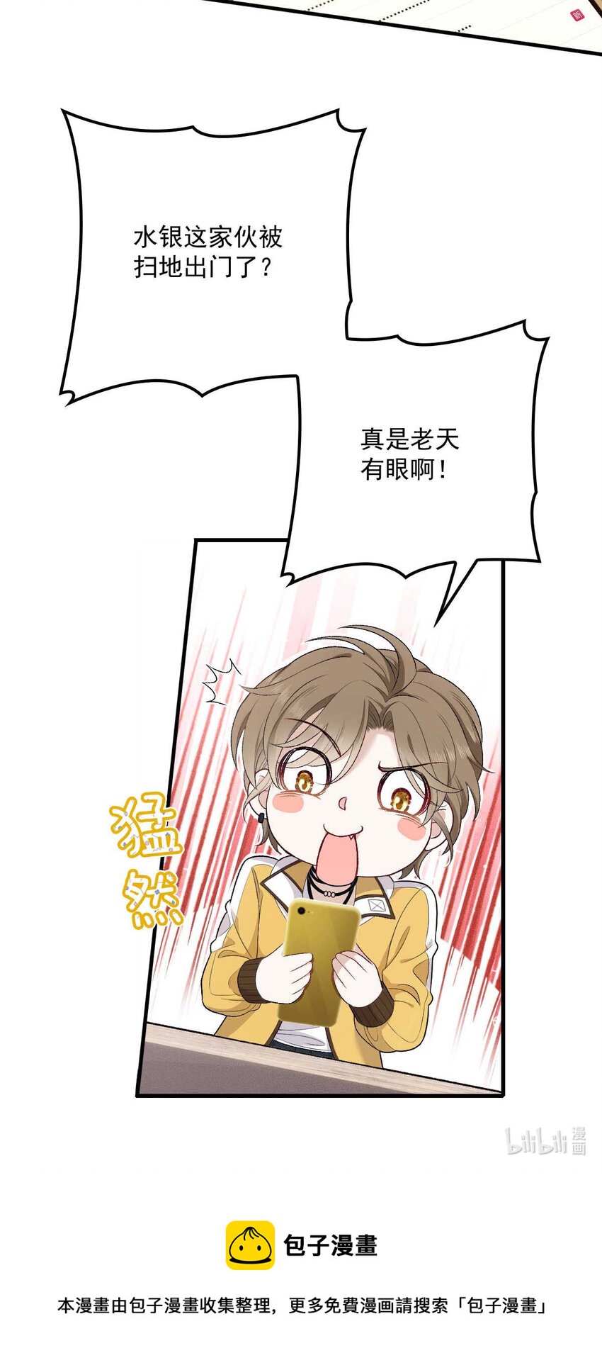 第9话 意外掉线31
