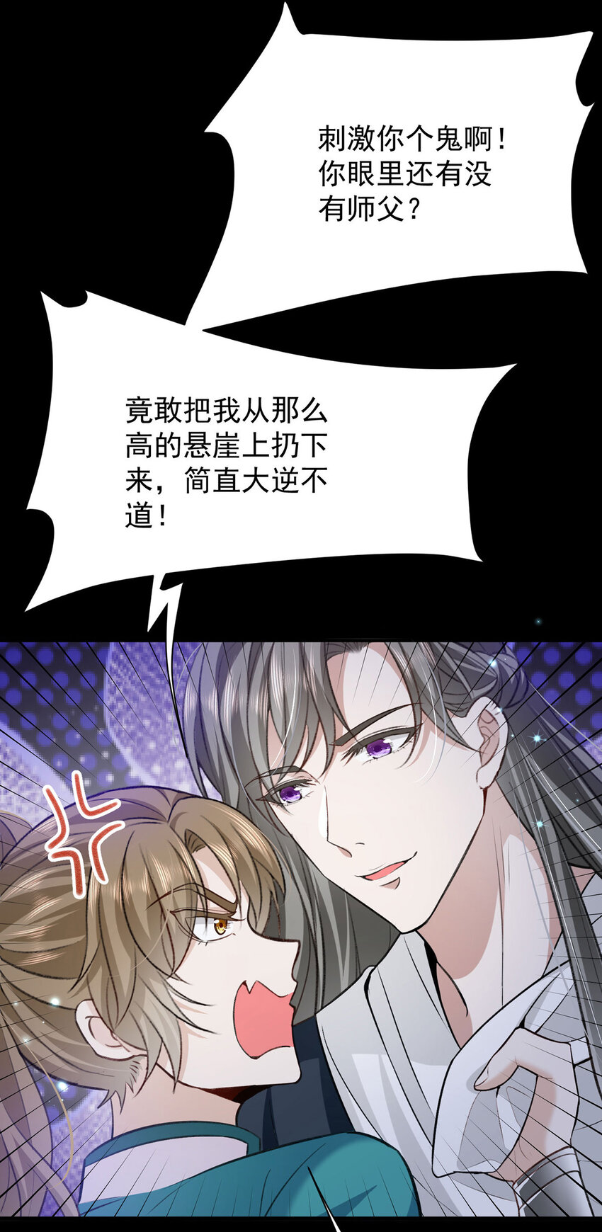 第49话停电6