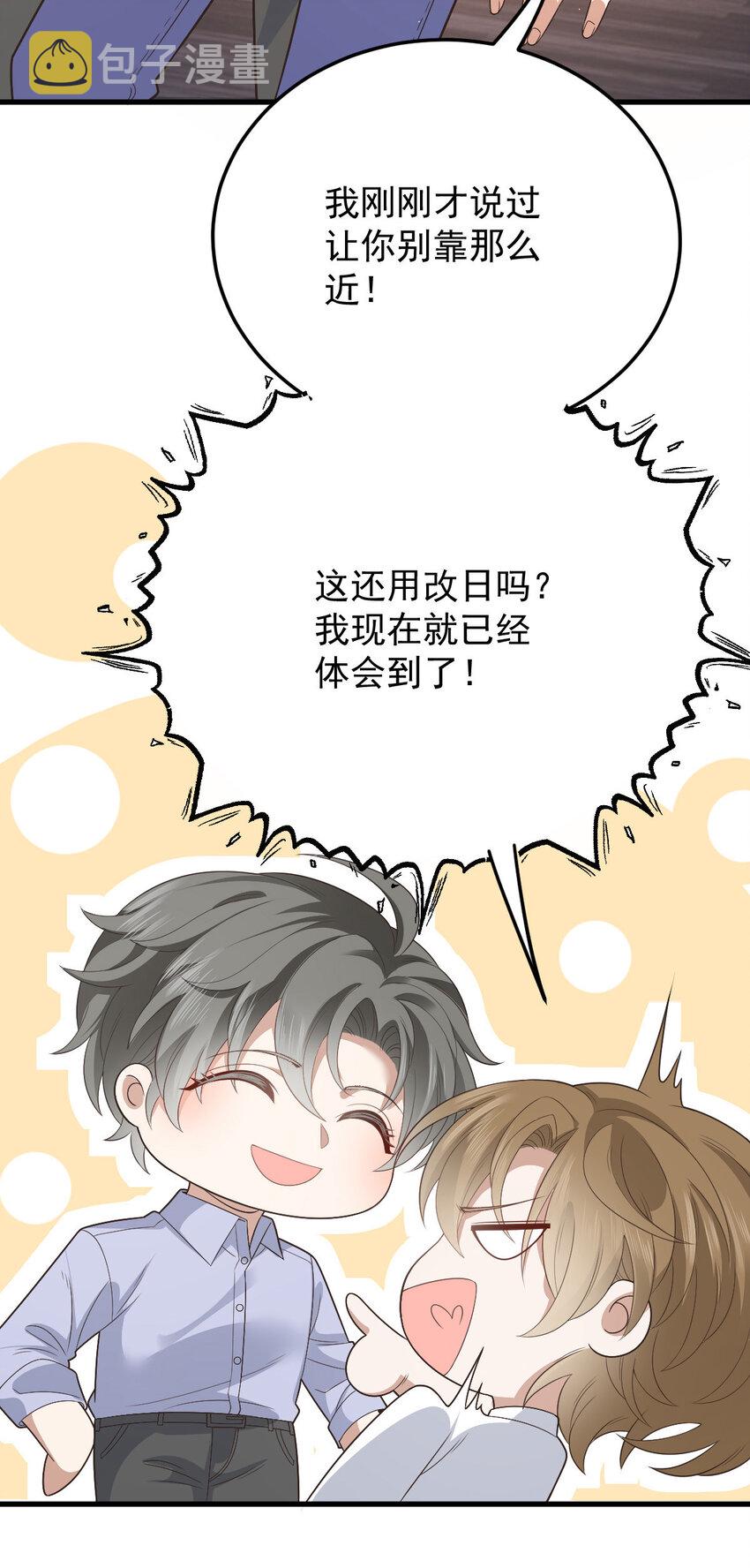 第35话 你还想吃我什么？11