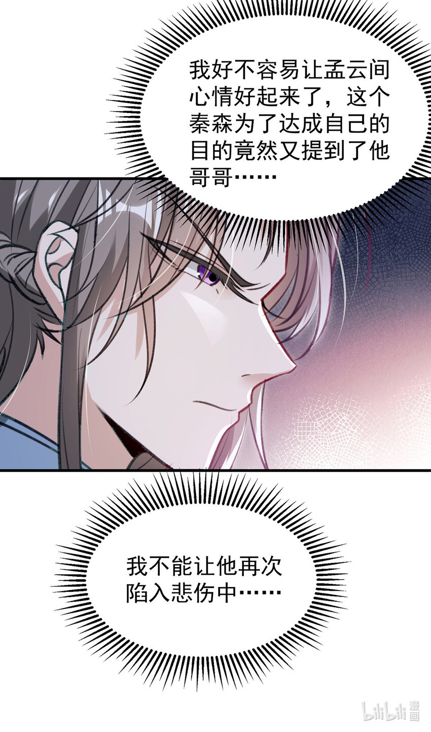 第63话卿卿我我29