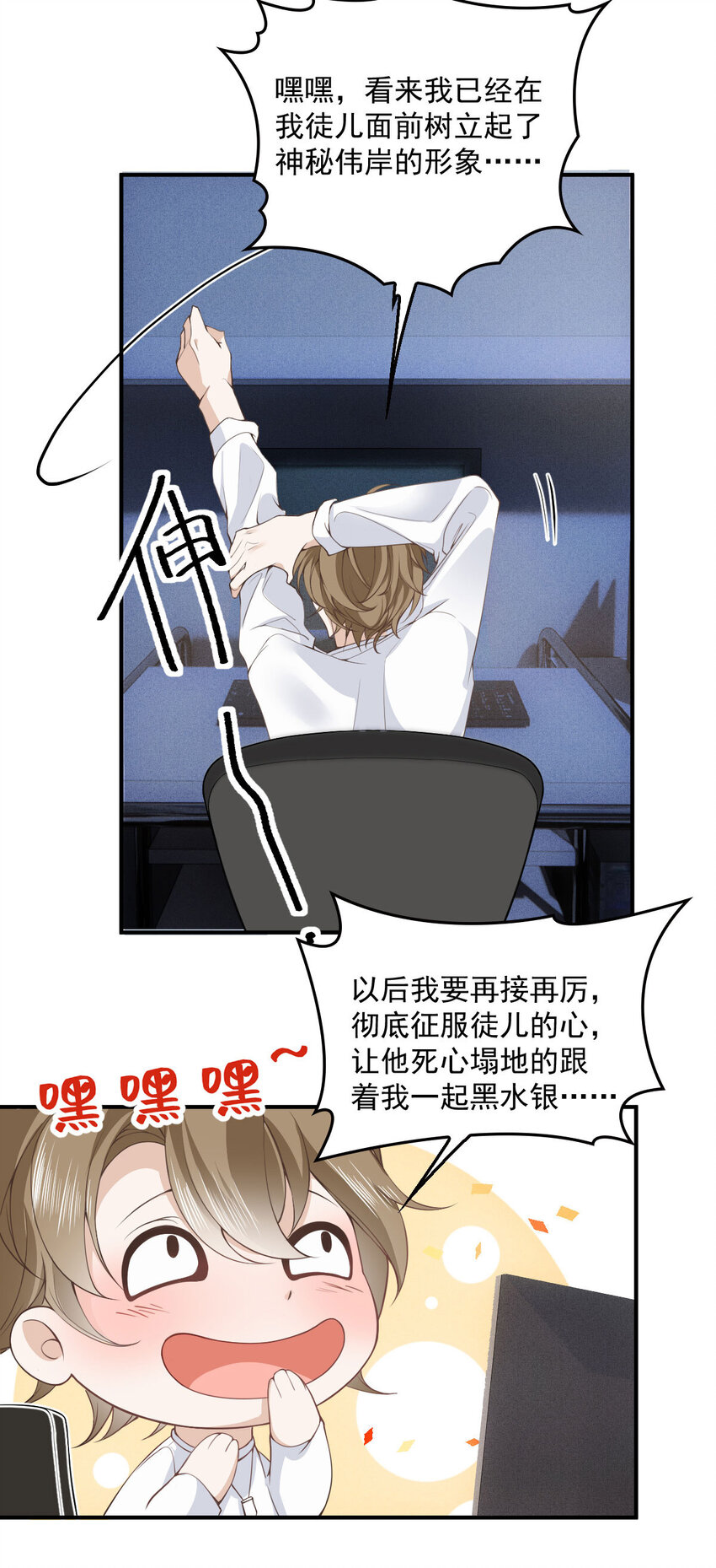 第29话 为师的义务17