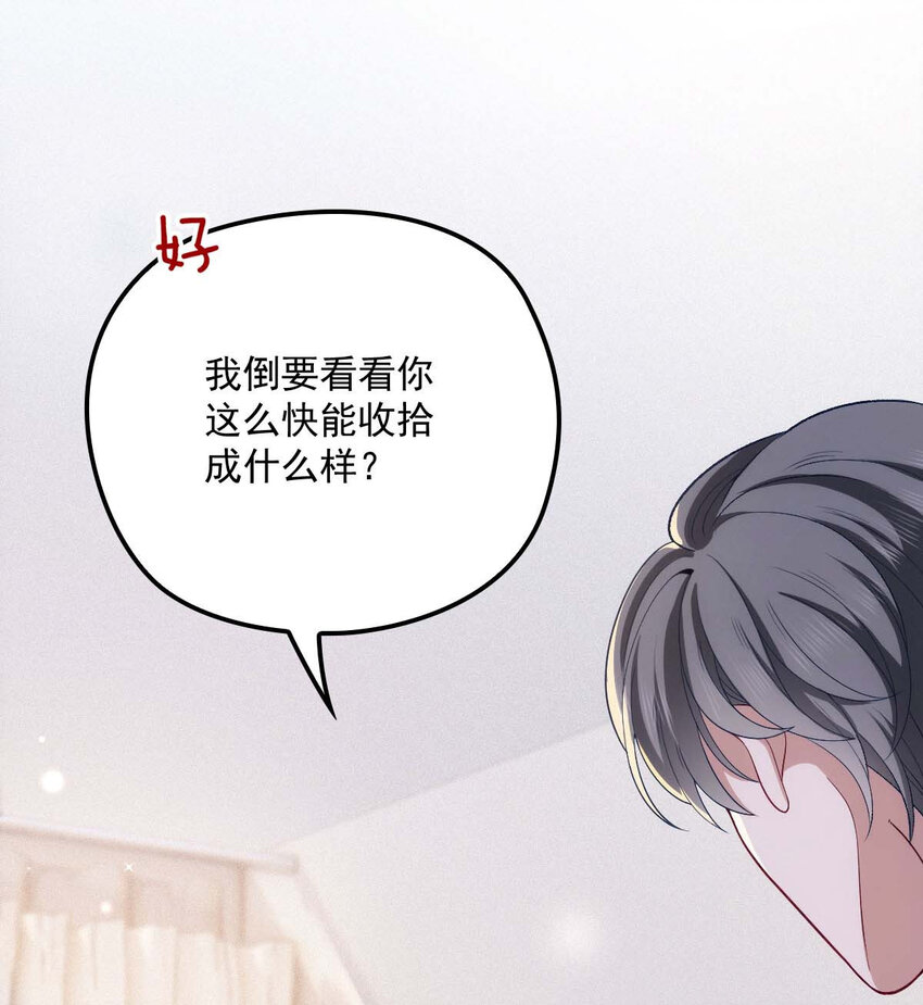 第19话 我在想你……26