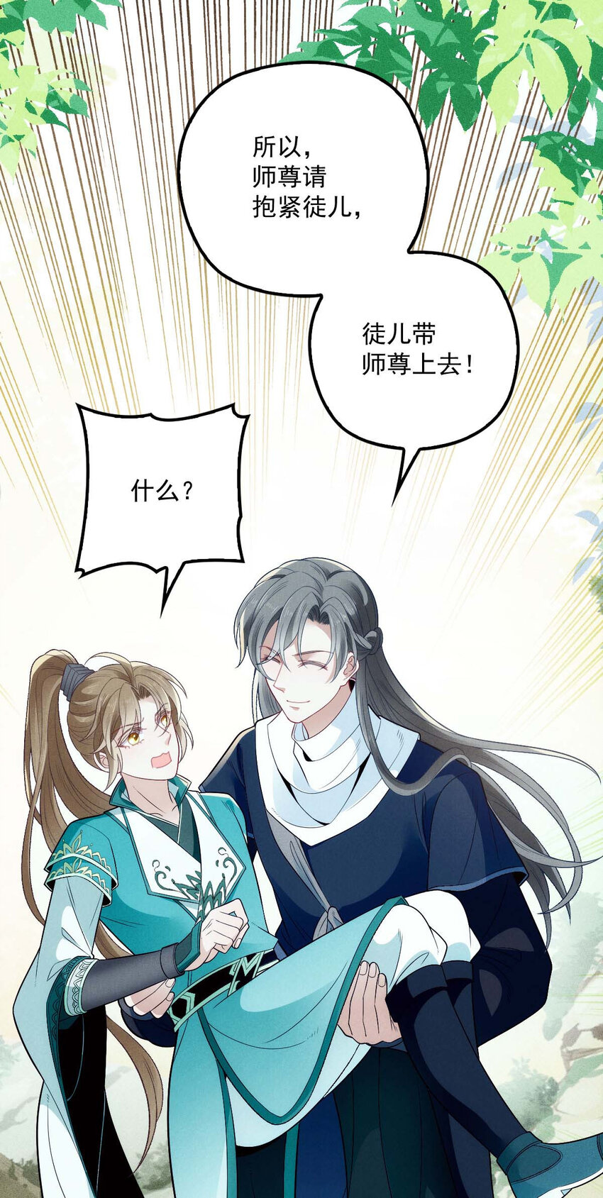 第25话 你也太会了吧13