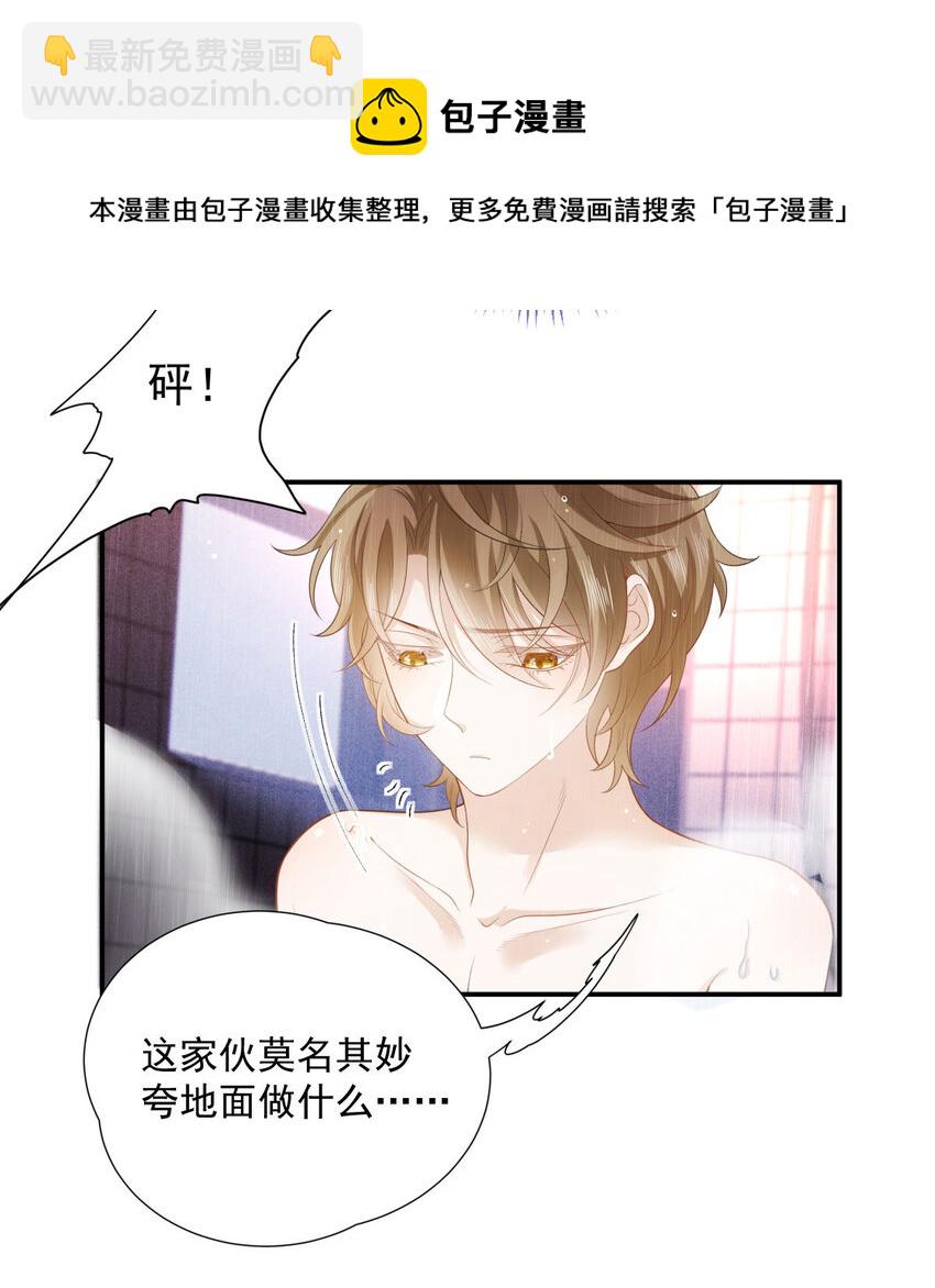 第31话 地面挺亮的8