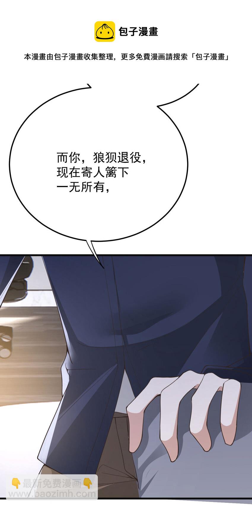 第36话 他怎么能这么说12