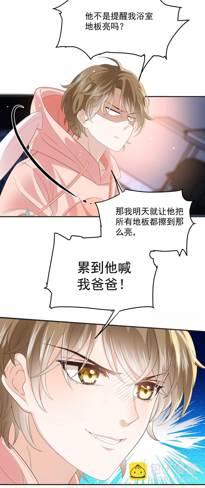 第31话 地面挺亮的14