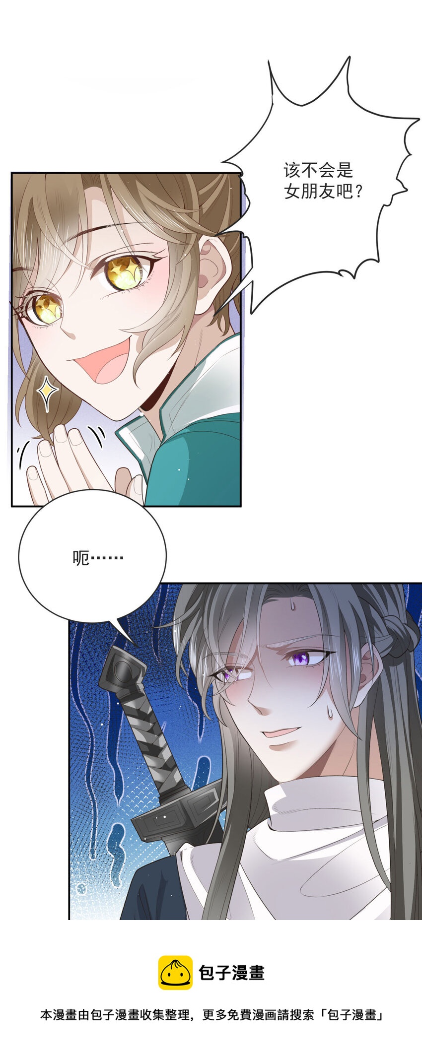 第29话 为师的义务4