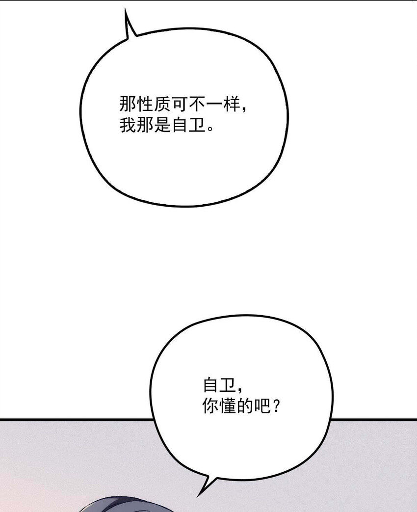 第12话 等一下7