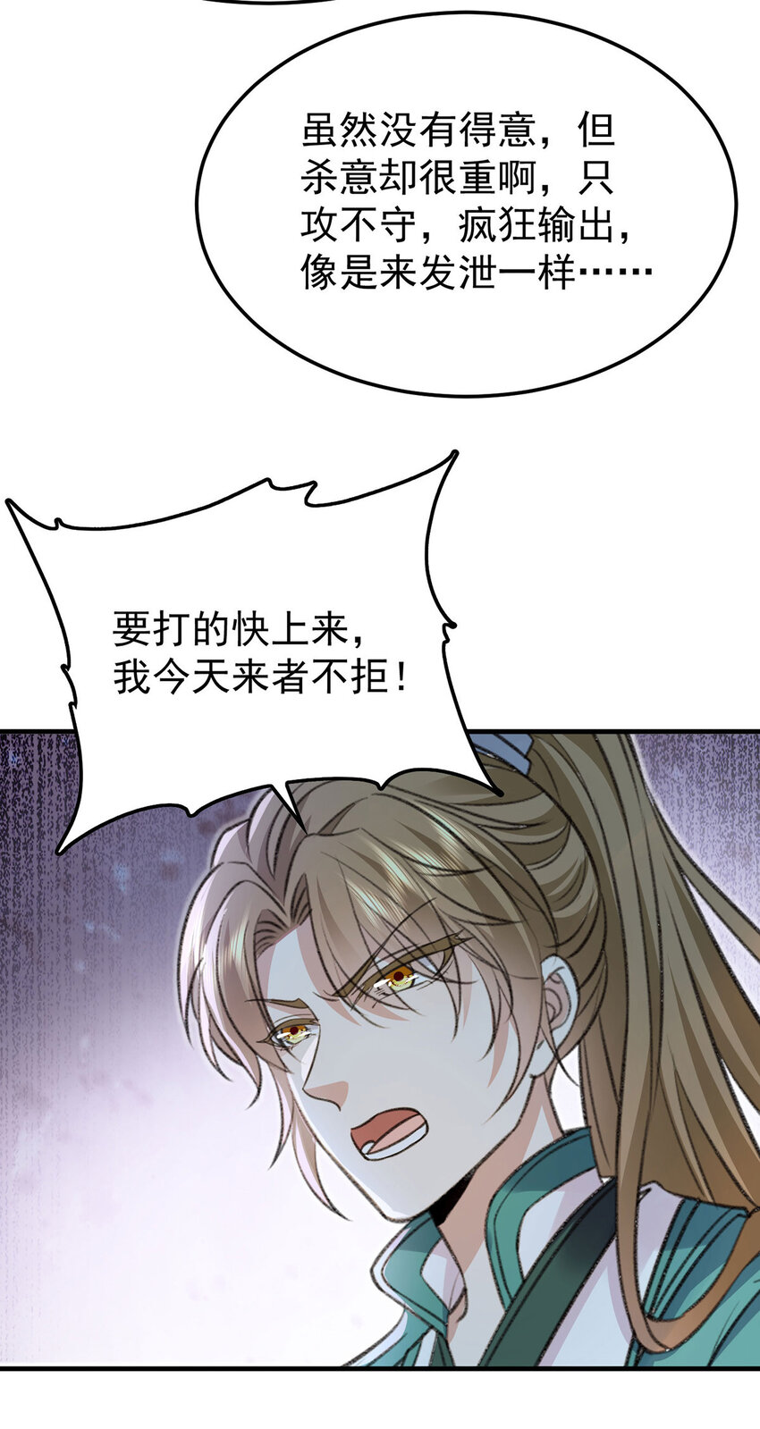 第59话哈？我赢了？4