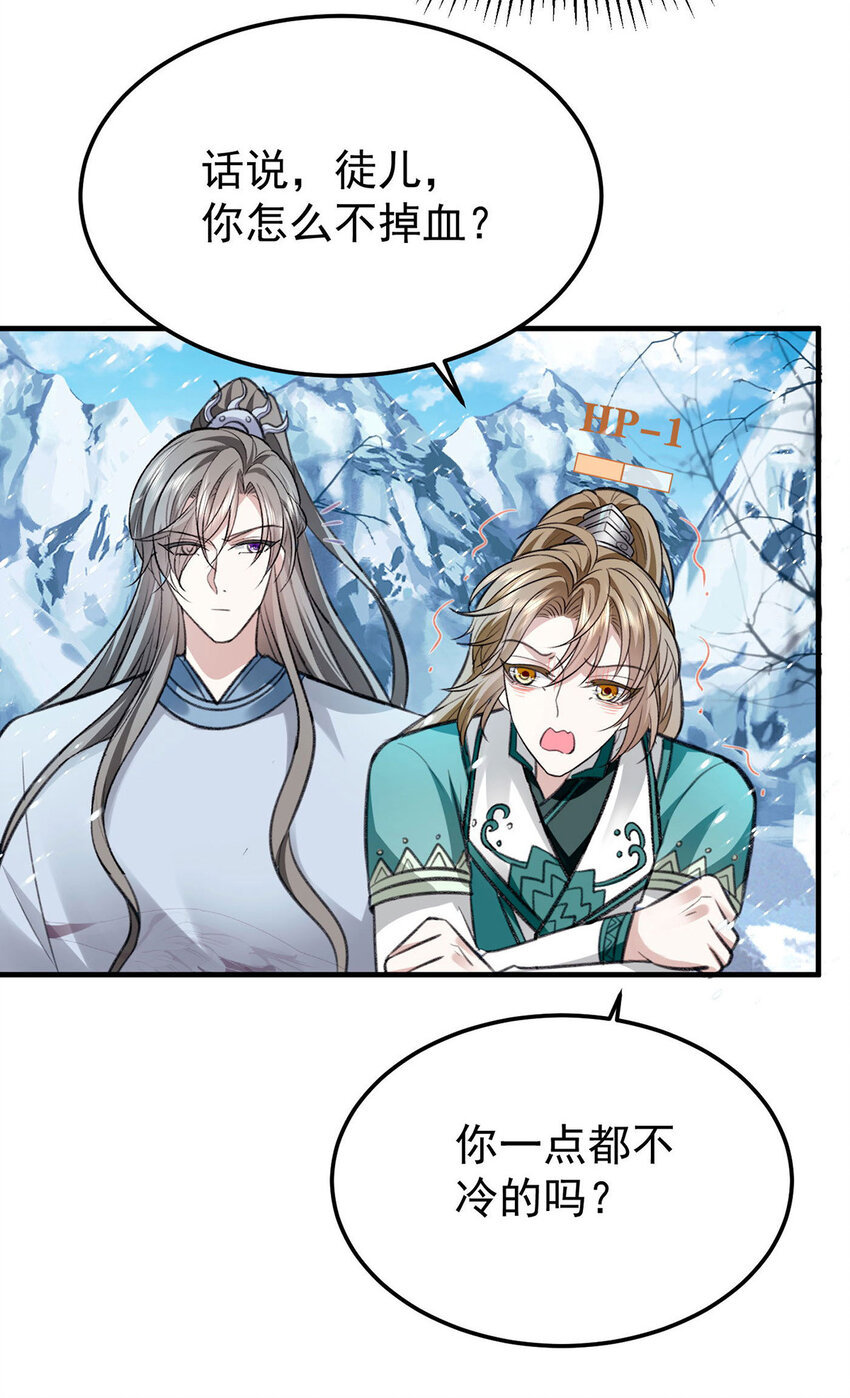 第64话这样就不冷了13