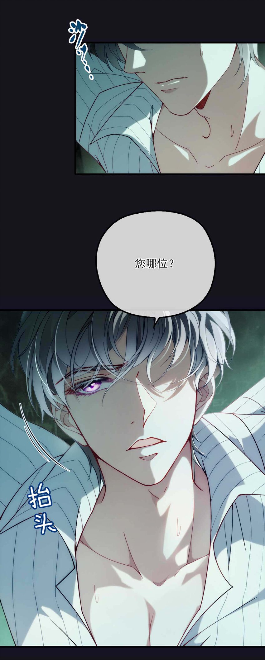 第2话 这绳子和你更般配7