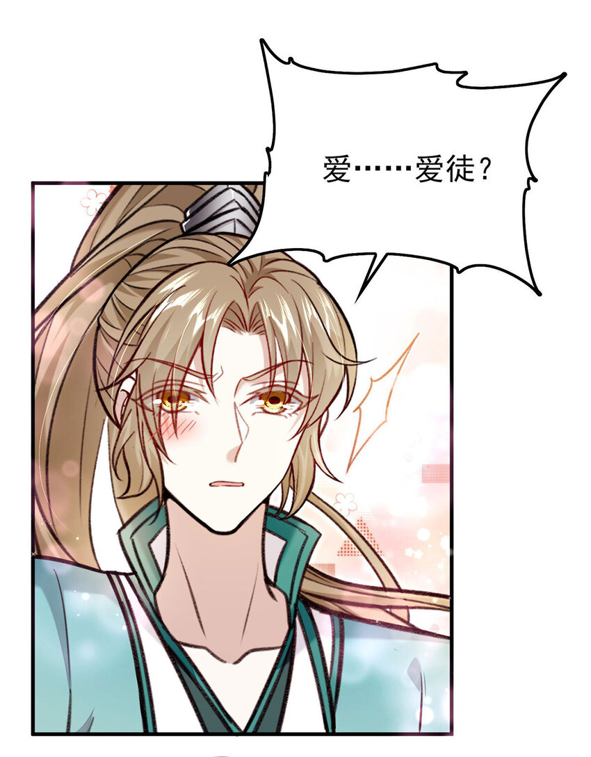 第62话我就是他的爱徒6