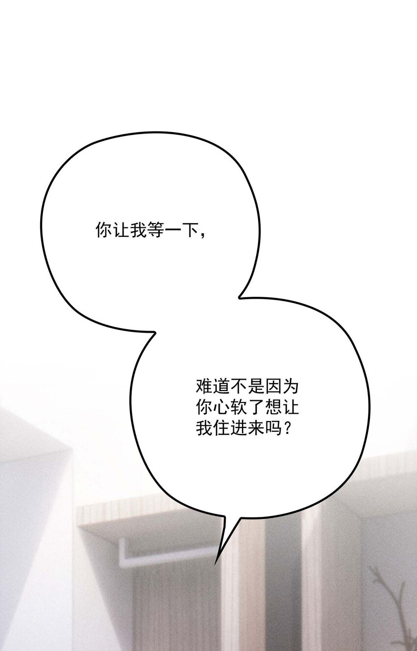 第13话 满足你的幻想9
