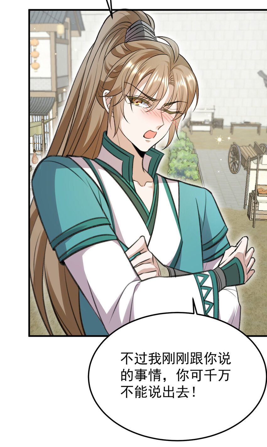第60话哥哥的梦想28