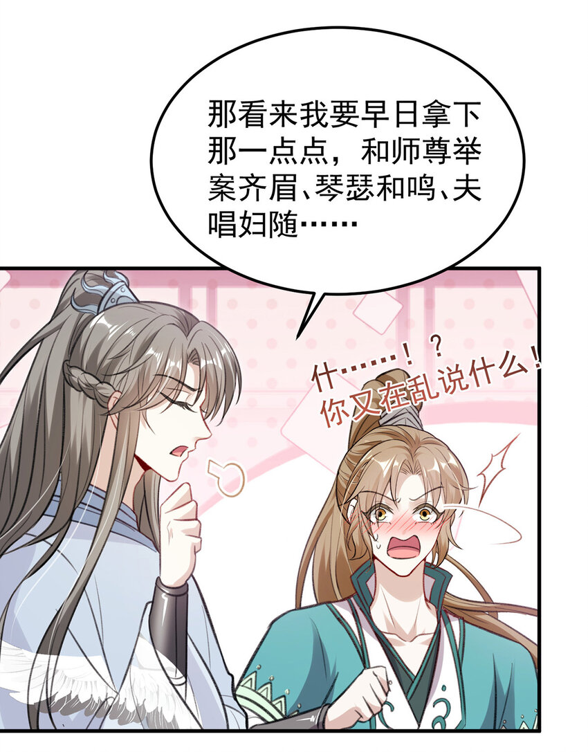 第63话卿卿我我24