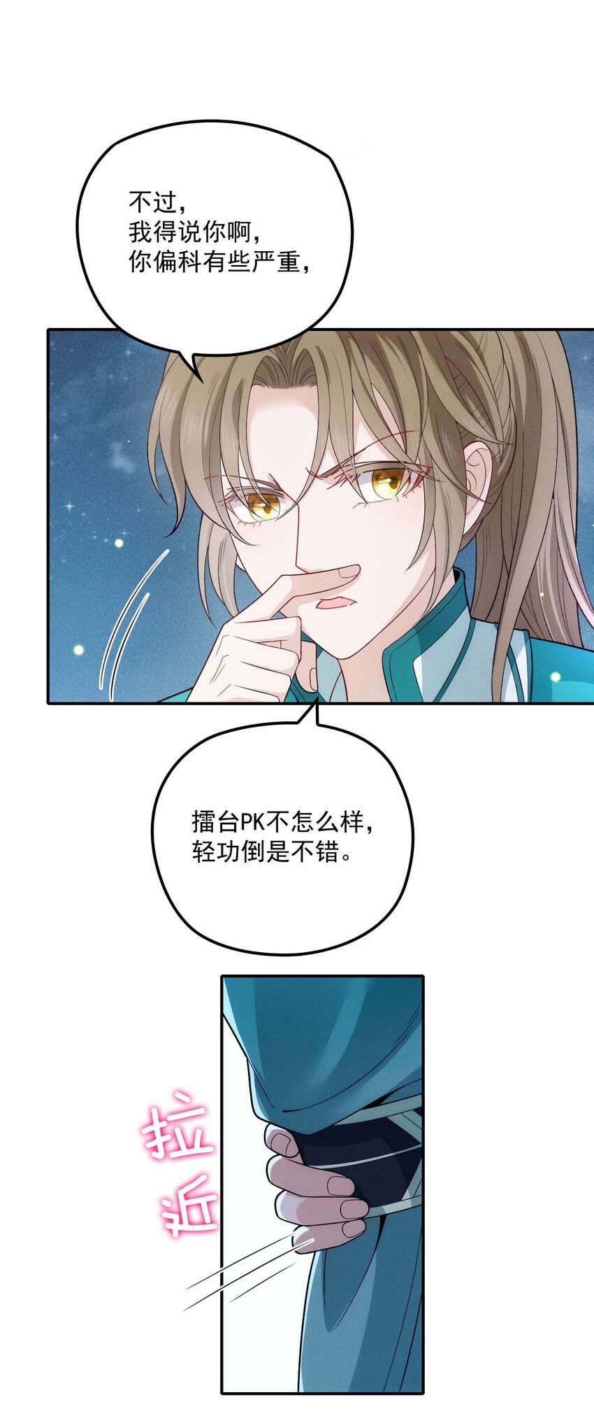 第26话 你愿意吗？1