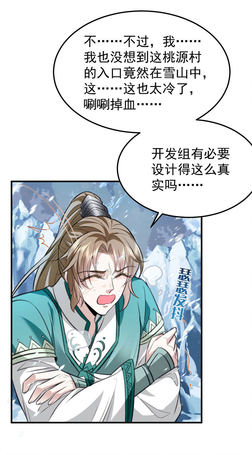 第64话这样就不冷了9